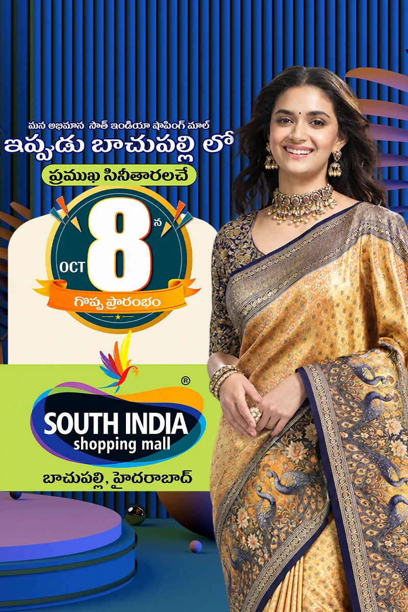 Bachupally opening mobile