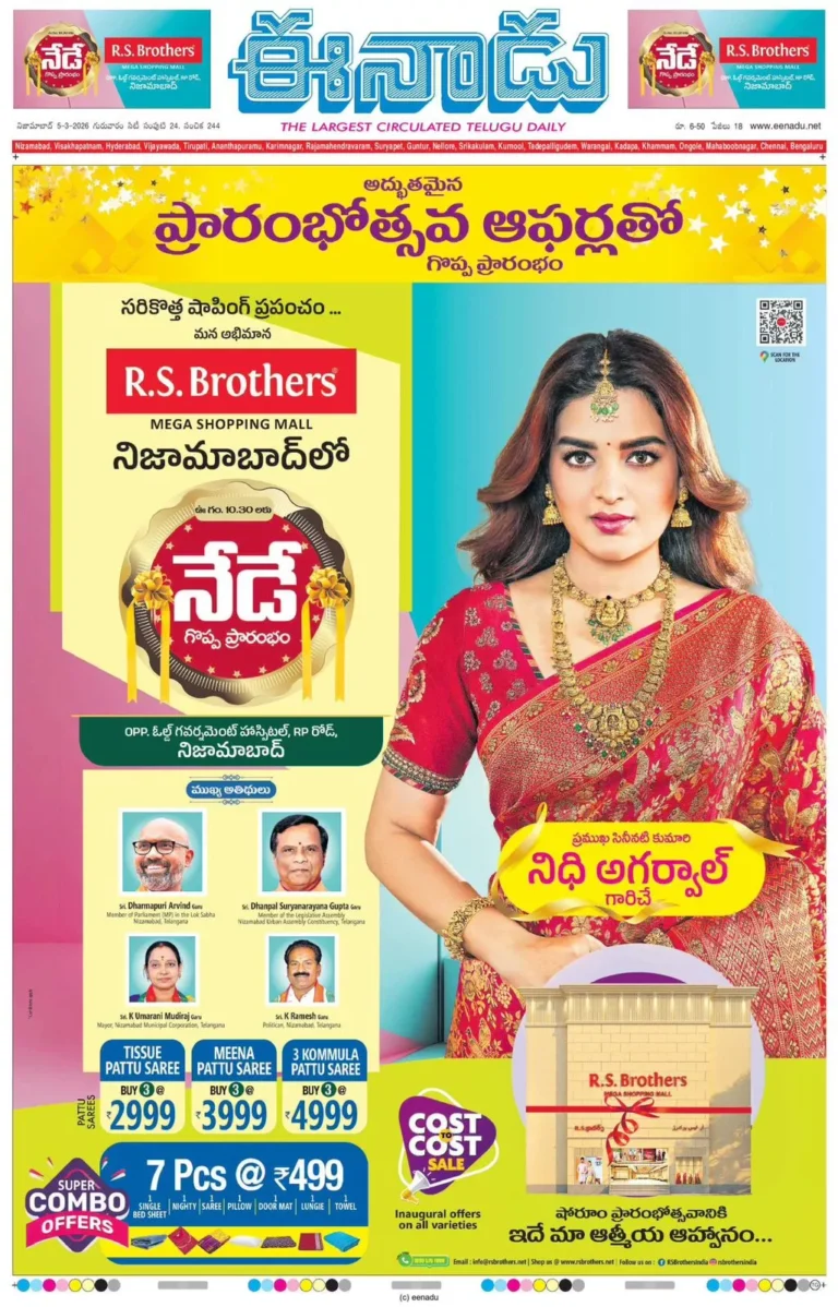 rs-nizamabad1-69dceea50ad0d