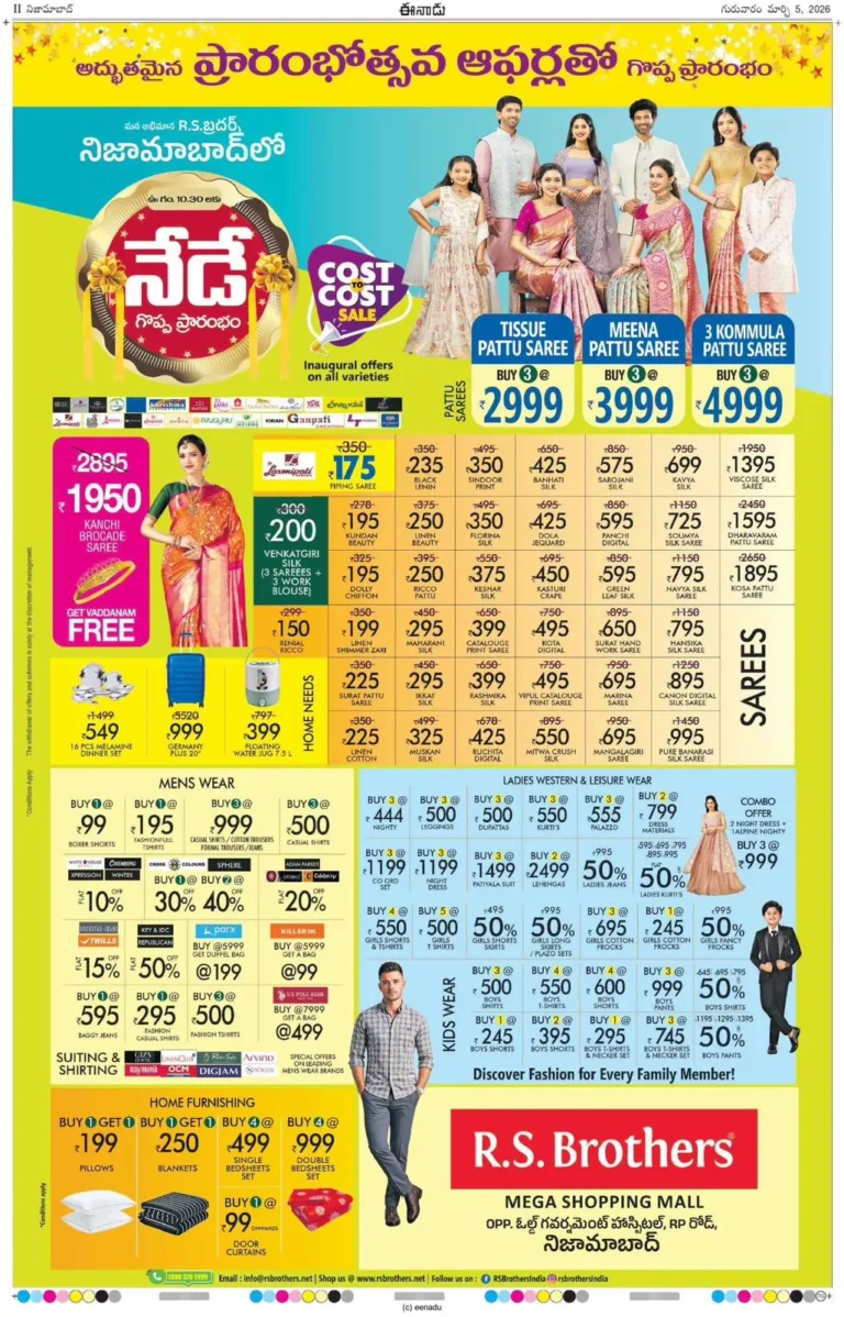 rs-nizamabad2-69dceea520770