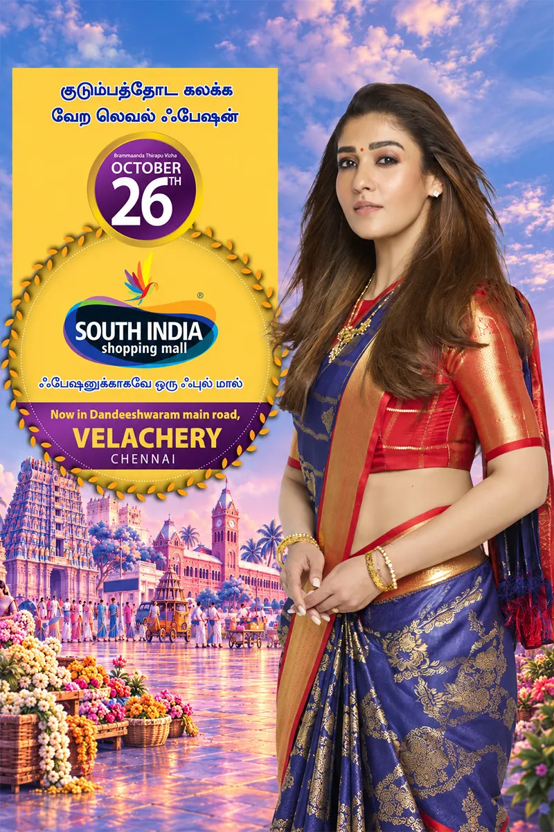 Sism chennai mobile
