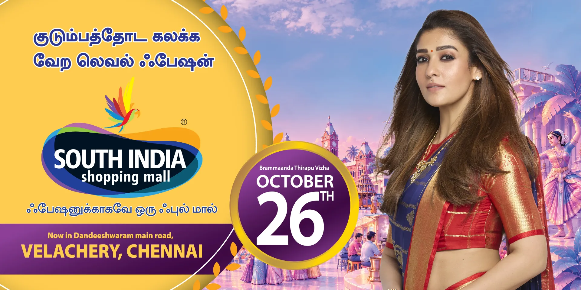 Sism chennai