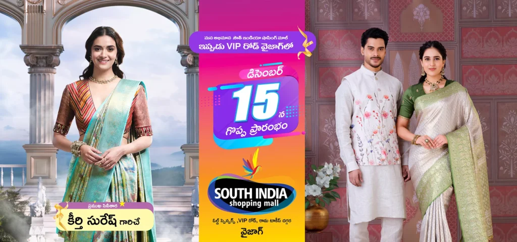 South India Shopping Mall Marks a New Milestone with the Opening of Its 38th Store in Vizag