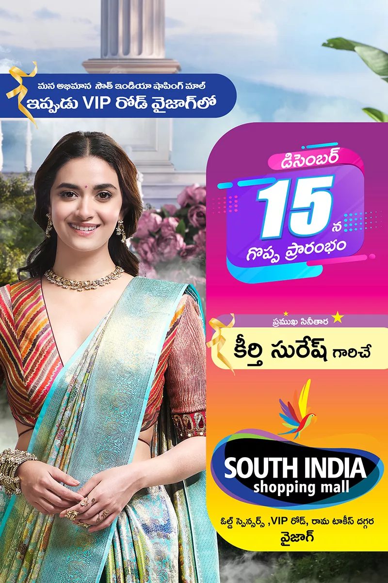 vizag-store-opening-mobile-1-693d017786bde